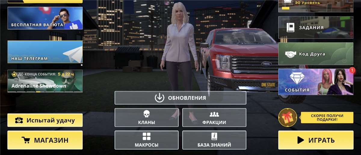 продажа аккаунта к игре one state role play