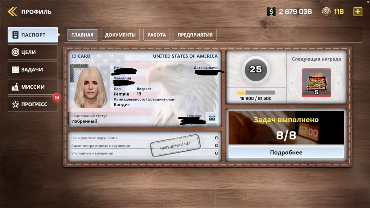 продажа аккаунта к игре one state role play