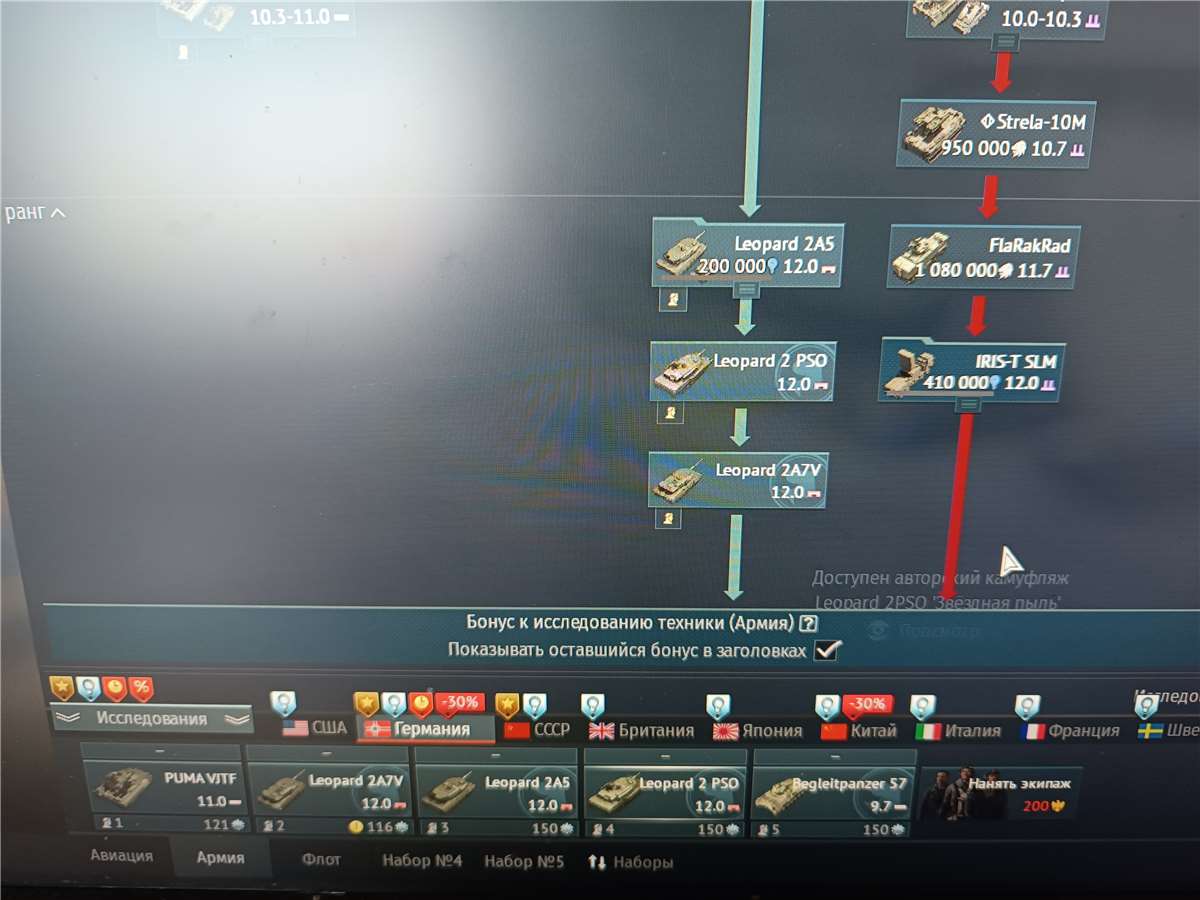 Скриншоты к игре War Thunder продажа аккаунта к игре War Thunder