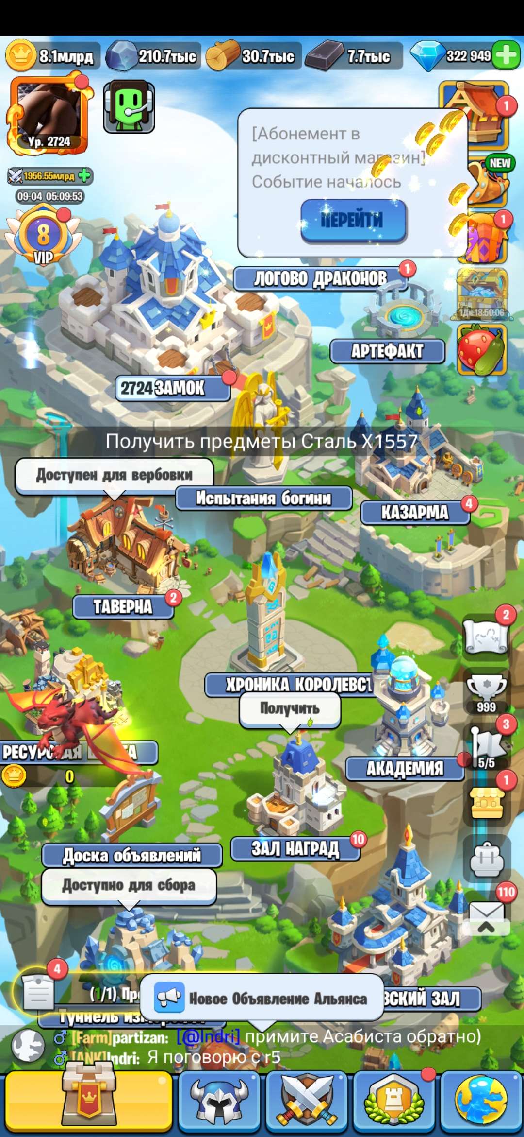 продажа аккаунта к игре Kingdom Guard