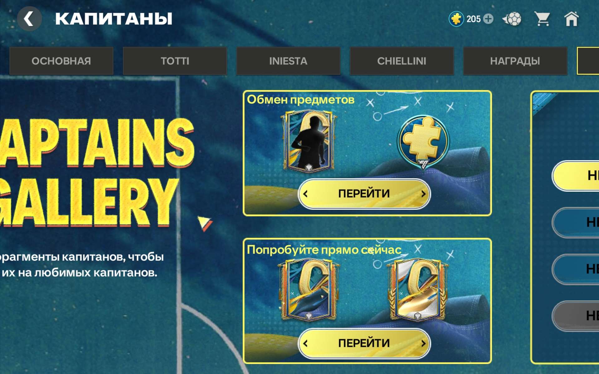 продажа аккаунта к игре Fifa mobile