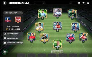 купить аккаунт Fifa mobile