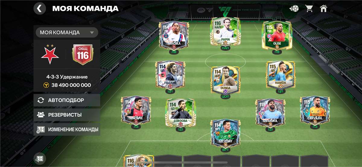 продажа аккаунта к игре Fifa mobile