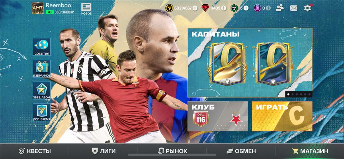 продажа аккаунта к игре Fifa mobile