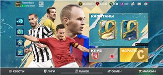 купить аккаунт Fifa mobile