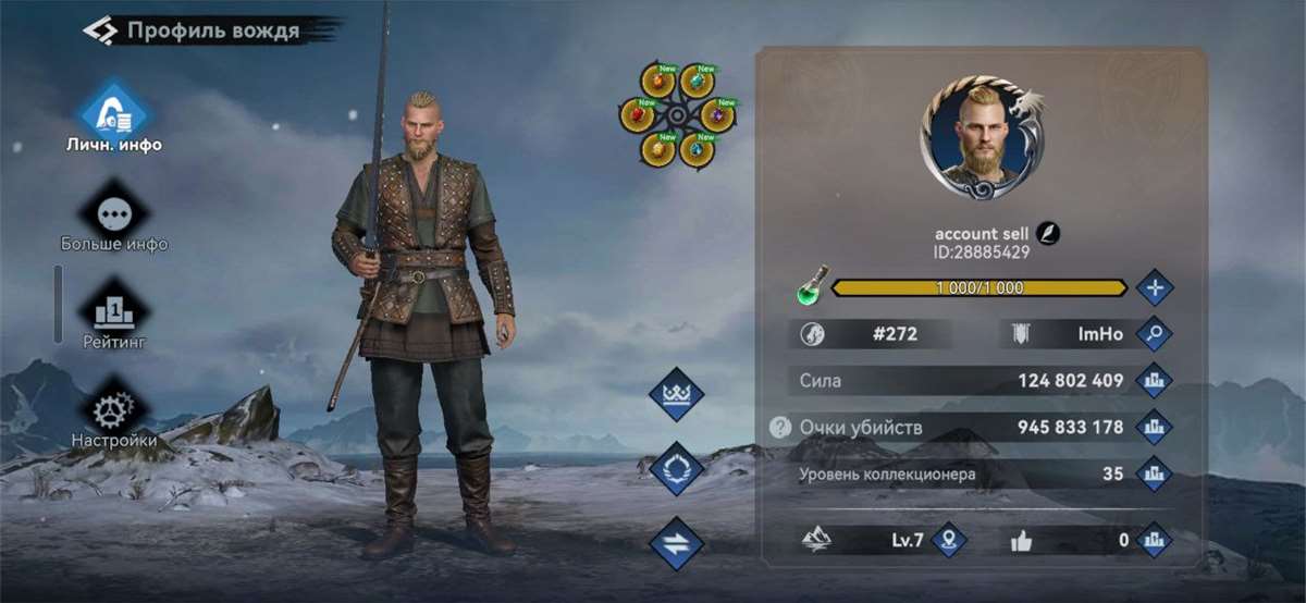 продажа аккаунта к игре Viking Rise