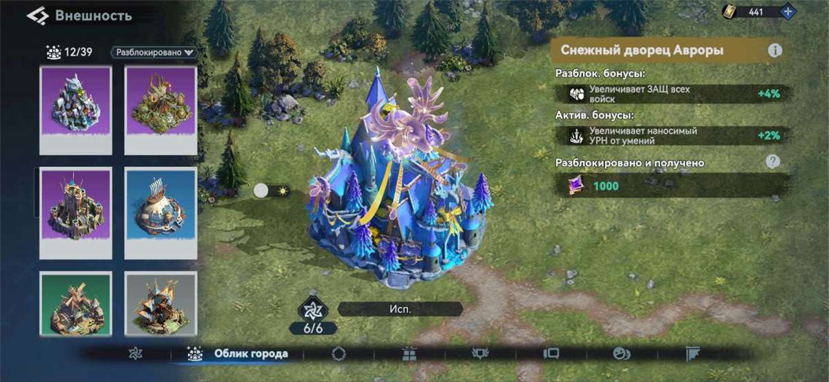 продажа аккаунта к игре Viking Rise