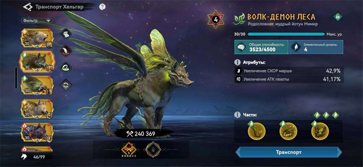 продажа аккаунта к игре Viking Rise