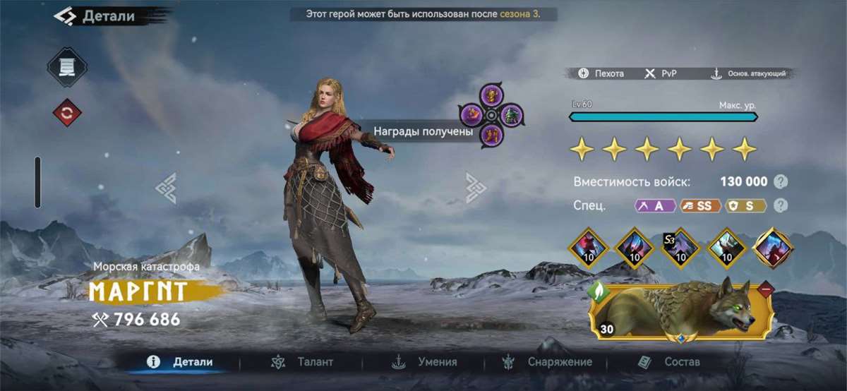 продажа аккаунта к игре Viking Rise