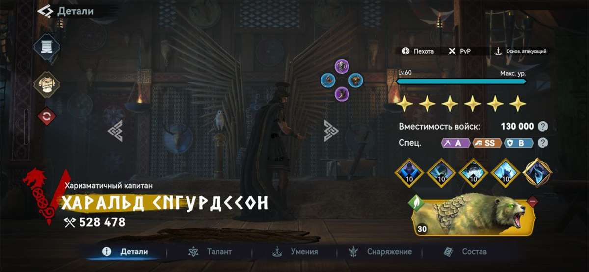 продажа аккаунта к игре Viking Rise