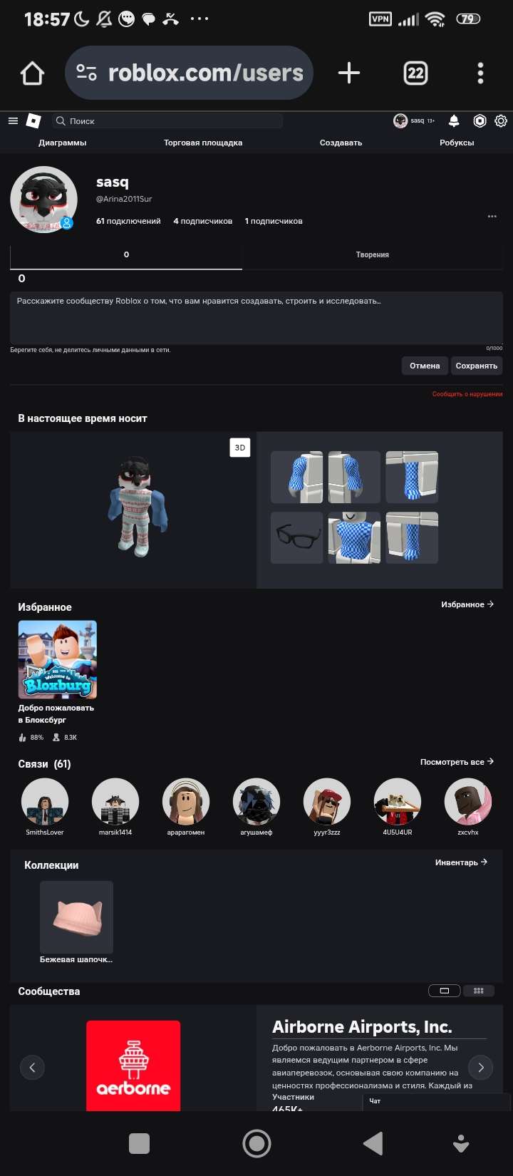 продажа аккаунта к игре Roblox