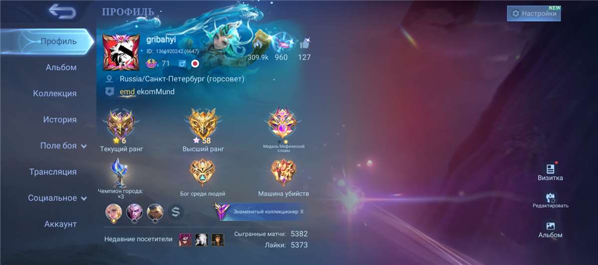 продажа аккаунта к игре Mobile Legends