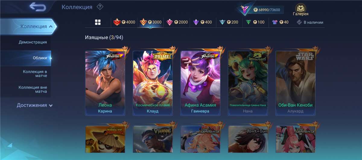 продажа аккаунта к игре Mobile Legends