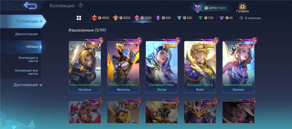 продажа аккаунта к игре Mobile Legends