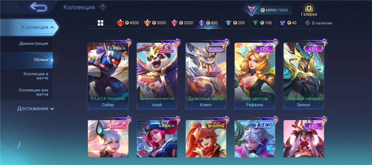 продажа аккаунта к игре Mobile Legends