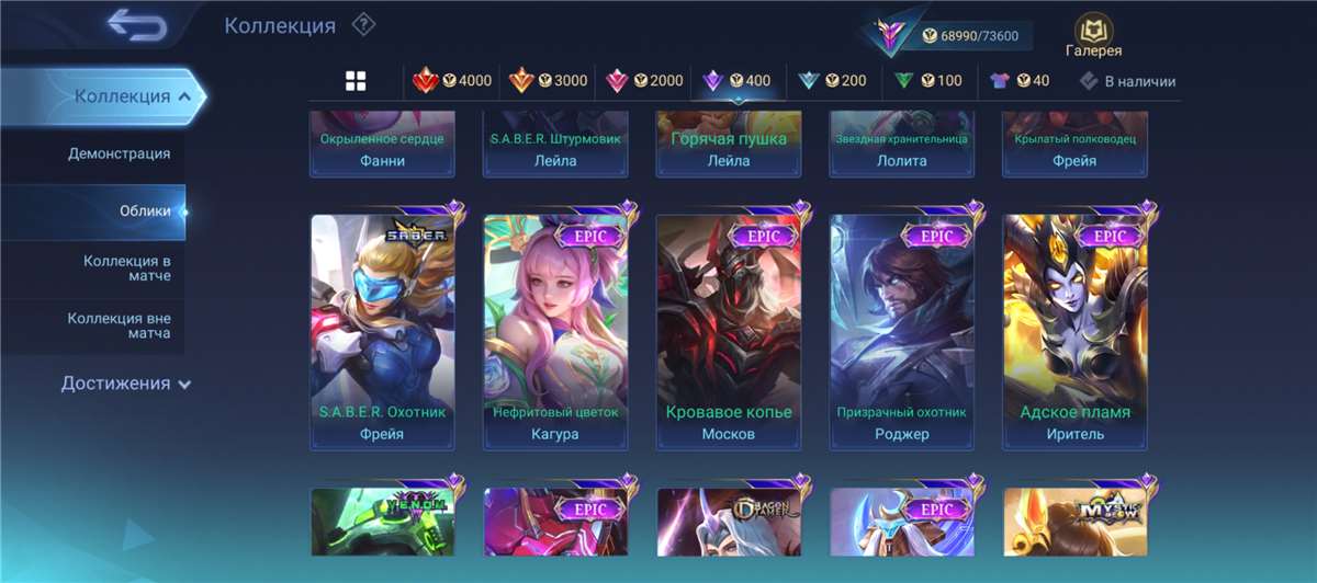 продажа аккаунта к игре Mobile Legends