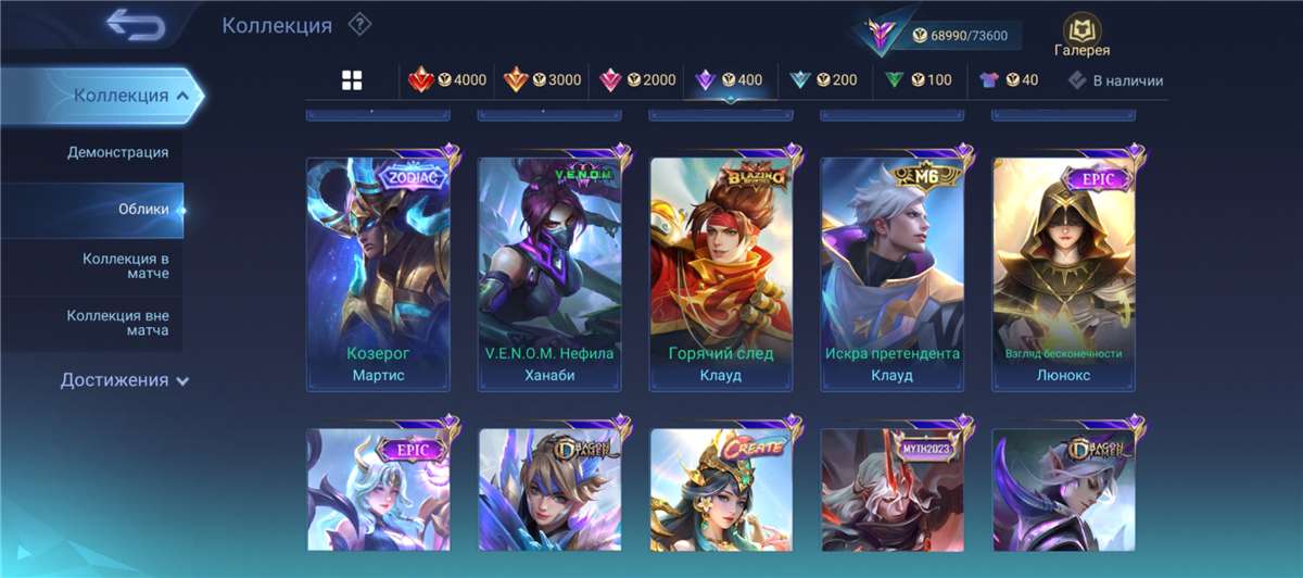 продажа аккаунта к игре Mobile Legends