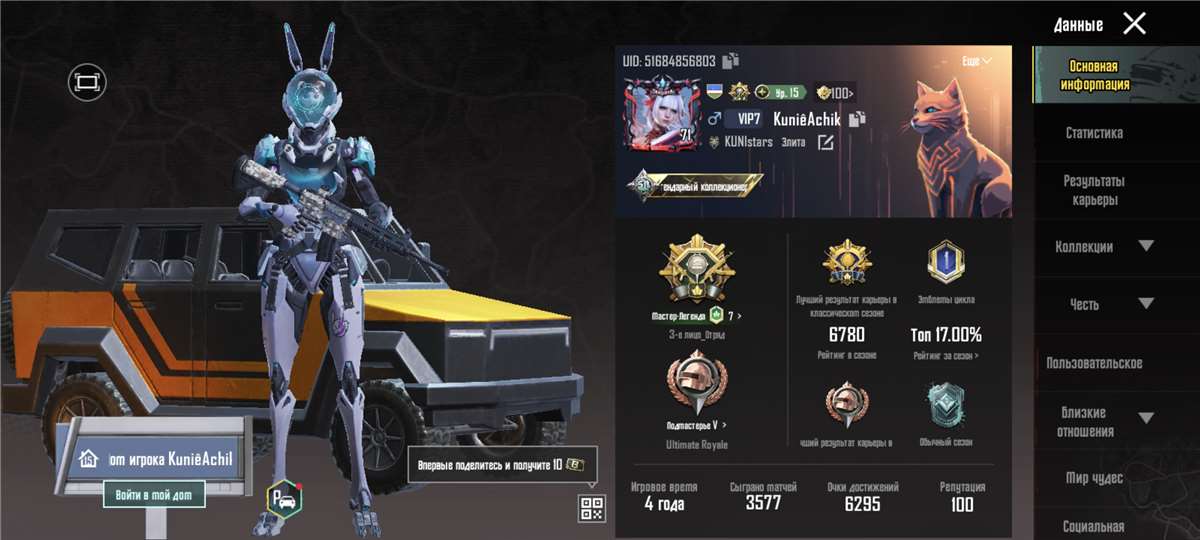 продажа аккаунта к игре PUBG MOBILE