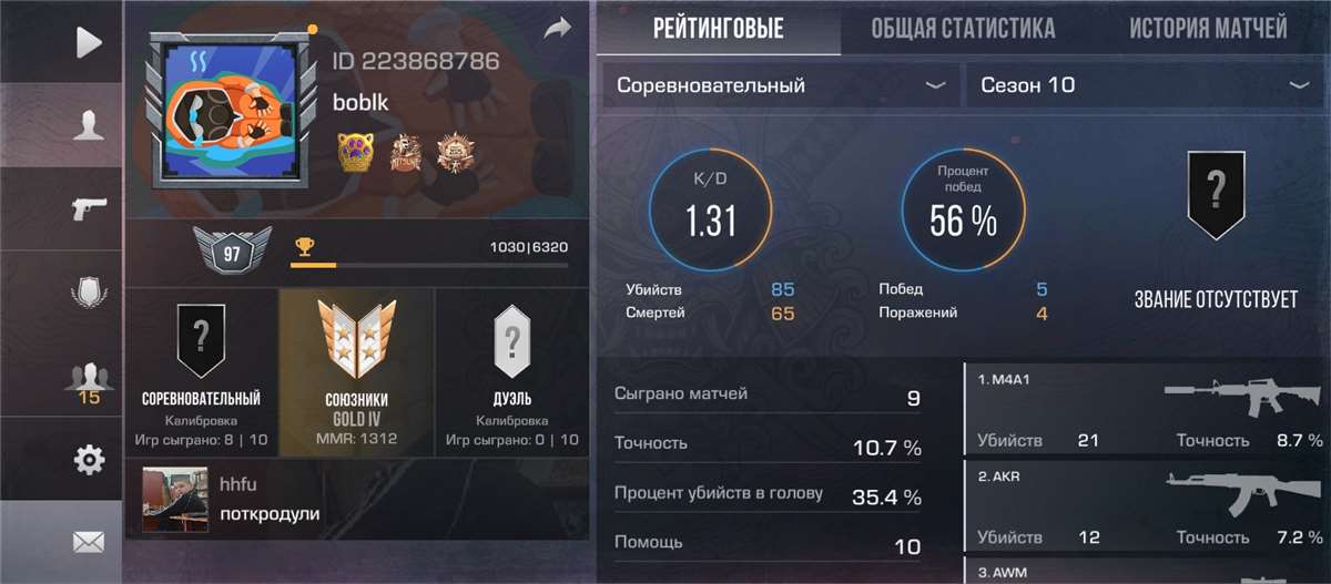 продажа аккаунта к игре Standoff 2