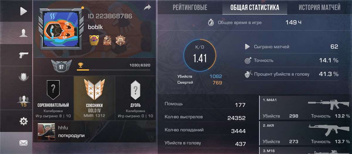 продажа аккаунта к игре Standoff 2