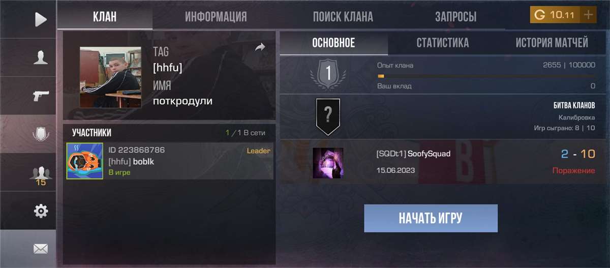 продажа аккаунта к игре Standoff 2