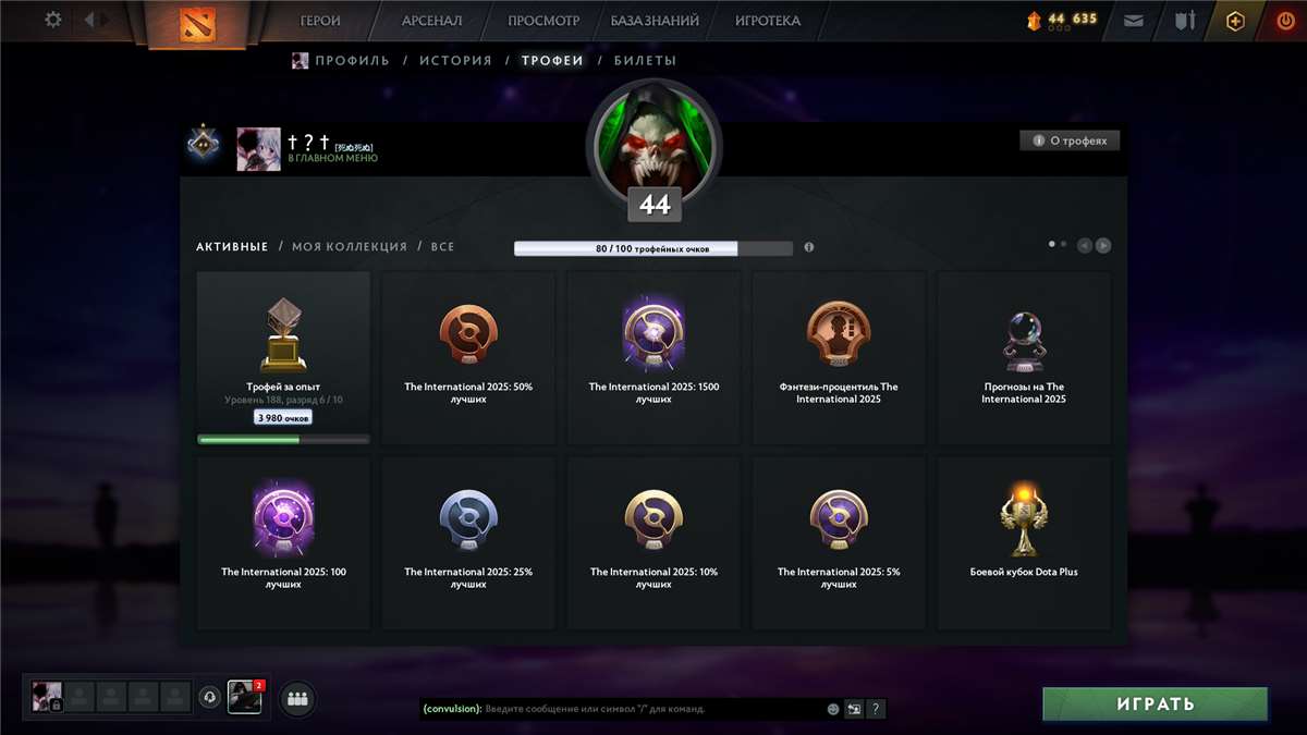 продажа аккаунта к игре Dota 2