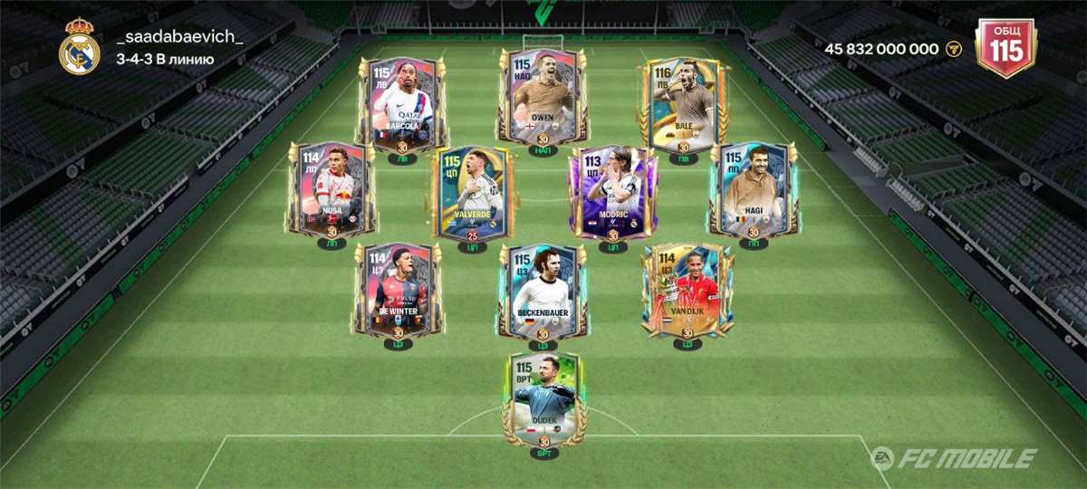 продажа аккаунта к игре Fifa mobile