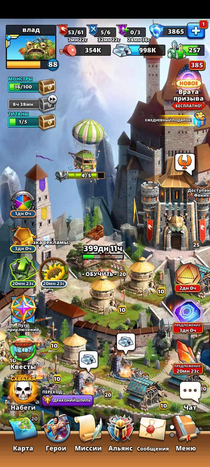 Скриншоты к игре Empires & Puzzles продажа аккаунта к игре Empires & Puzzles