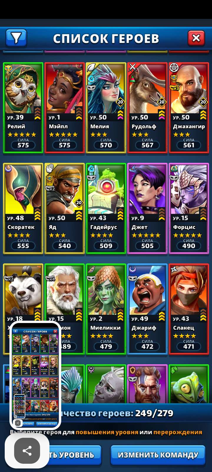 Скриншоты к игре Empires & Puzzles продажа аккаунта к игре Empires & Puzzles