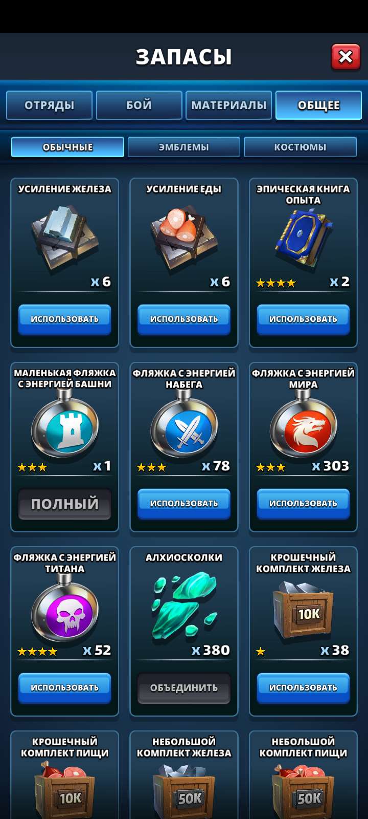 Скриншоты к игре Empires & Puzzles продажа аккаунта к игре Empires & Puzzles