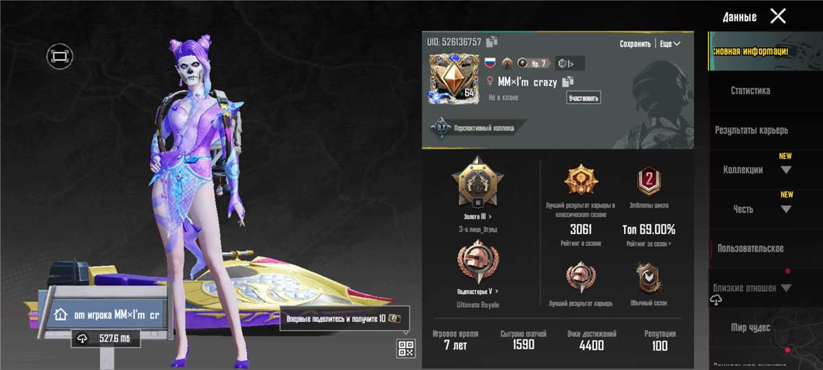 Скриншоты к игре PUBG MOBILE продажа аккаунта к игре PUBG MOBILE