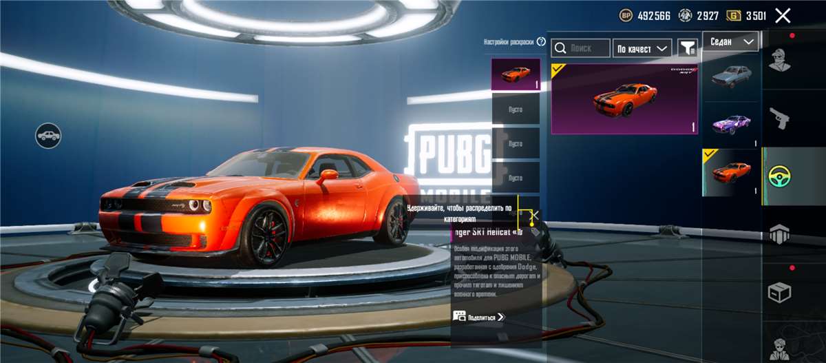 продажа аккаунта к игре PUBG MOBILE