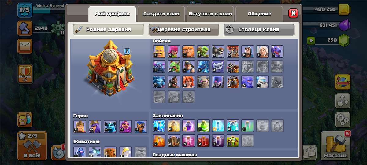 продажа аккаунта к игре Clash of Clans