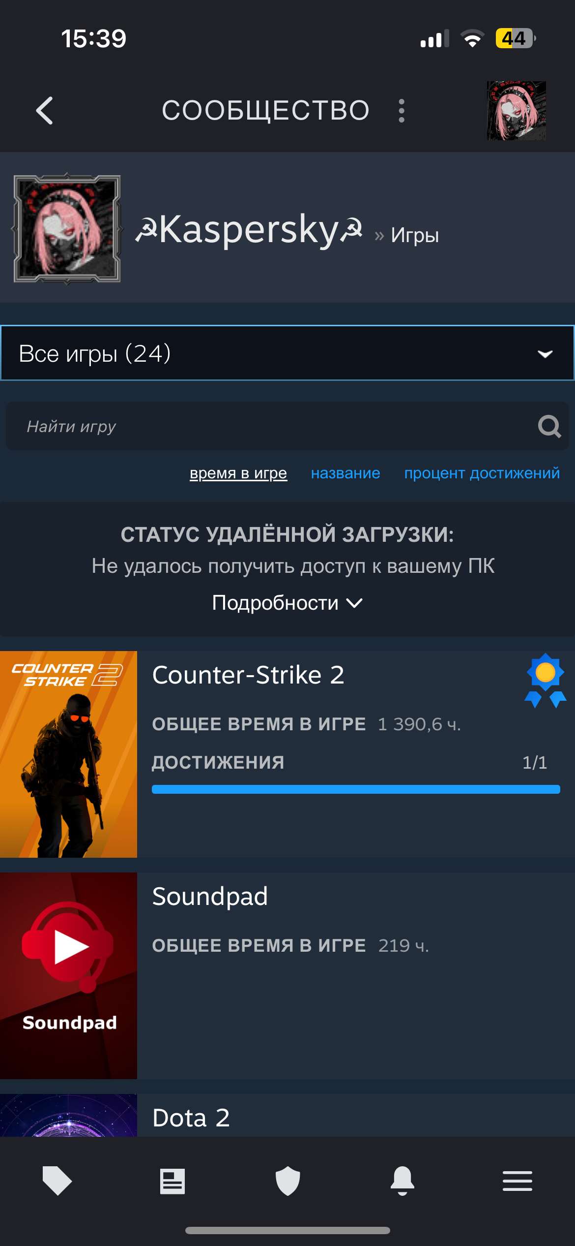 продажа аккаунта к игре Steam