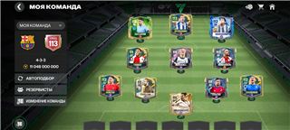 купить аккаунт Fifa mobile