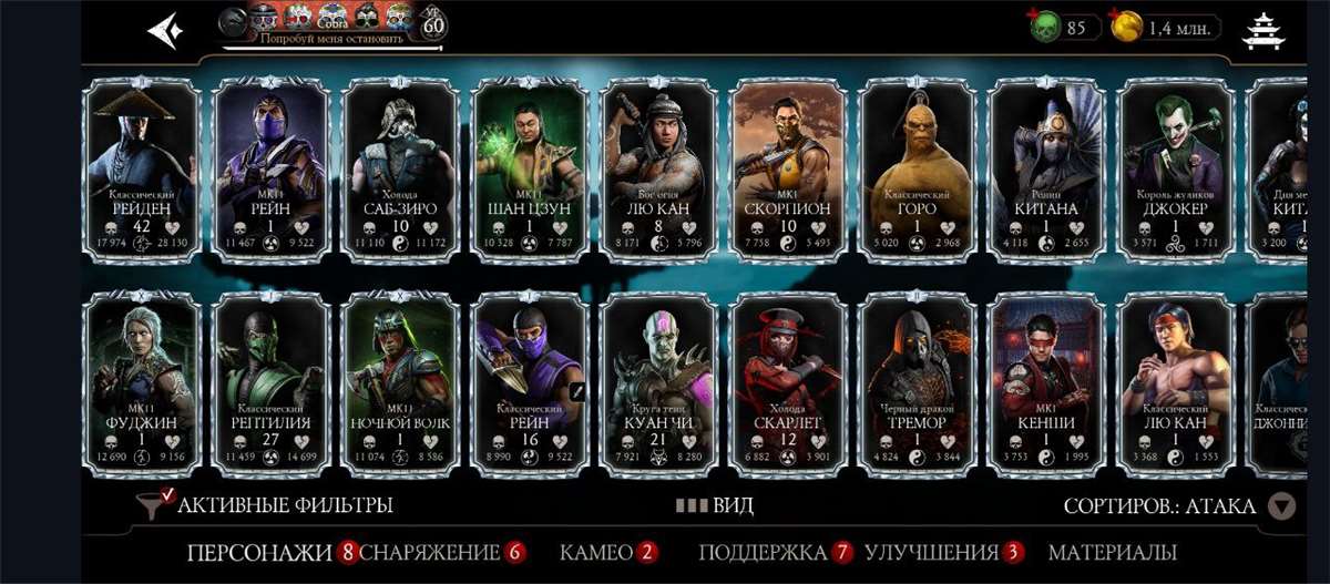 Скриншоты к игре Mortal Kombat X Mobile продажа аккаунта к игре Mortal Kombat X Mobile