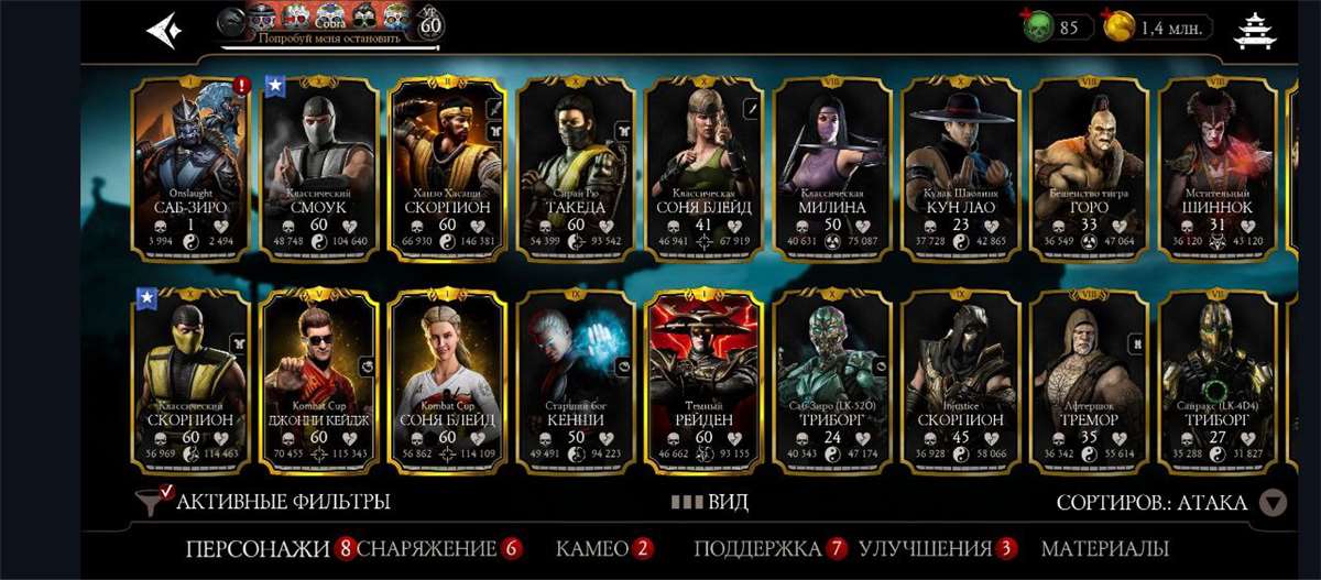 Скриншоты к игре Mortal Kombat X Mobile продажа аккаунта к игре Mortal Kombat X Mobile