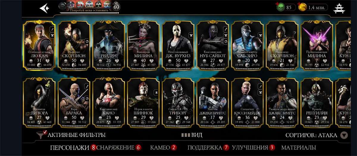 Скриншоты к игре Mortal Kombat X Mobile продажа аккаунта к игре Mortal Kombat X Mobile