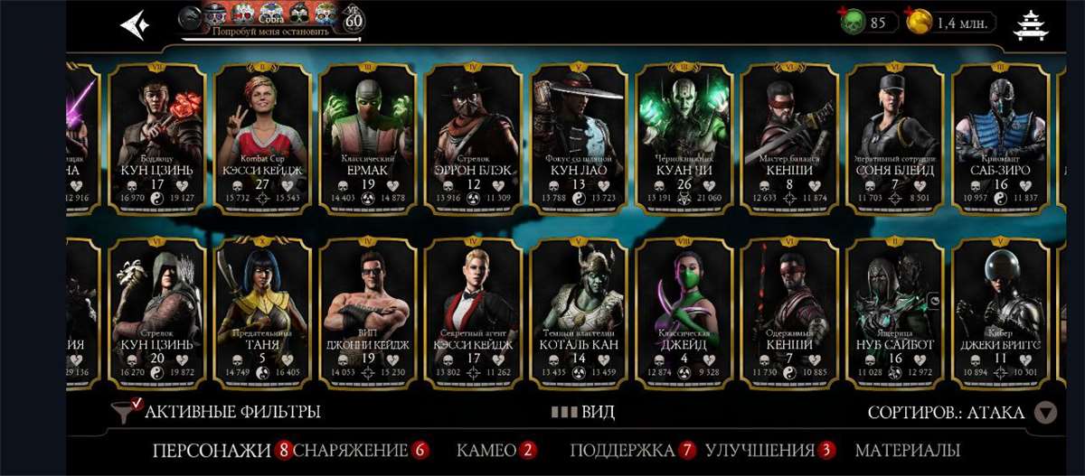 Скриншоты к игре Mortal Kombat X Mobile продажа аккаунта к игре Mortal Kombat X Mobile