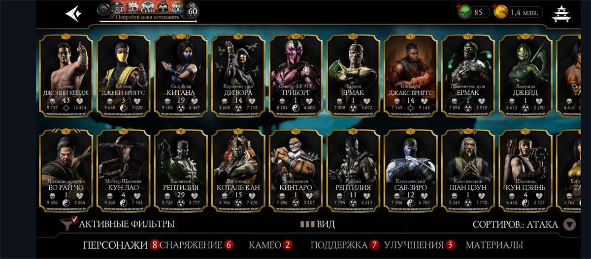 Скриншоты к игре Mortal Kombat X Mobile продажа аккаунта к игре Mortal Kombat X Mobile