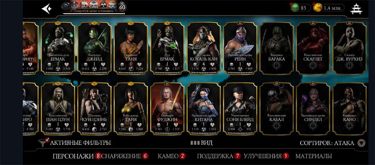 Скриншоты к игре Mortal Kombat X Mobile продажа аккаунта к игре Mortal Kombat X Mobile