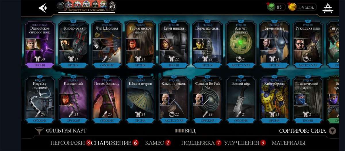 Скриншоты к игре Mortal Kombat X Mobile продажа аккаунта к игре Mortal Kombat X Mobile