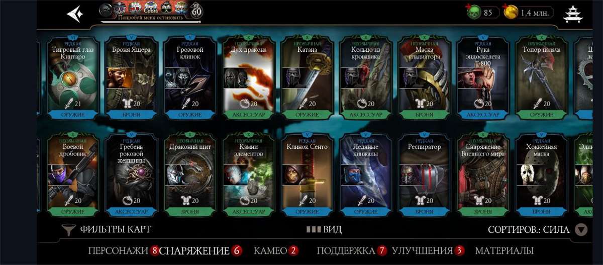 Скриншоты к игре Mortal Kombat X Mobile продажа аккаунта к игре Mortal Kombat X Mobile