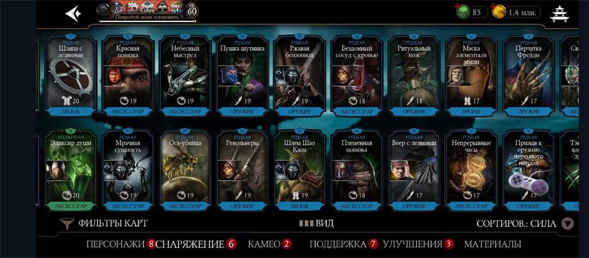 Скриншоты к игре Mortal Kombat X Mobile продажа аккаунта к игре Mortal Kombat X Mobile