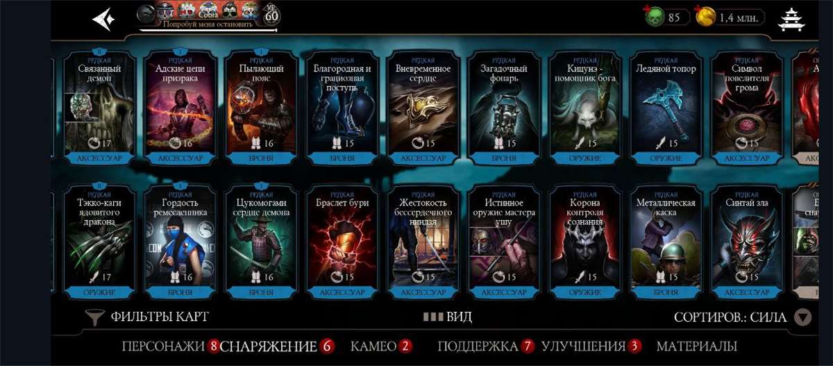 Скриншоты к игре Mortal Kombat X Mobile продажа аккаунта к игре Mortal Kombat X Mobile