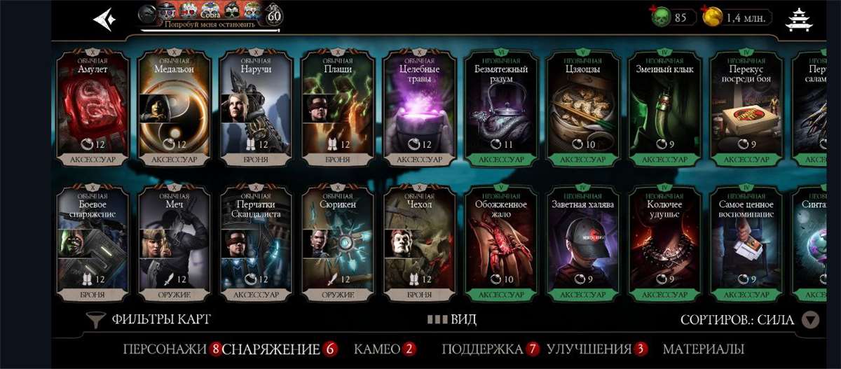 Скриншоты к игре Mortal Kombat X Mobile продажа аккаунта к игре Mortal Kombat X Mobile
