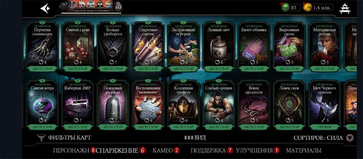 Скриншоты к игре Mortal Kombat X Mobile продажа аккаунта к игре Mortal Kombat X Mobile
