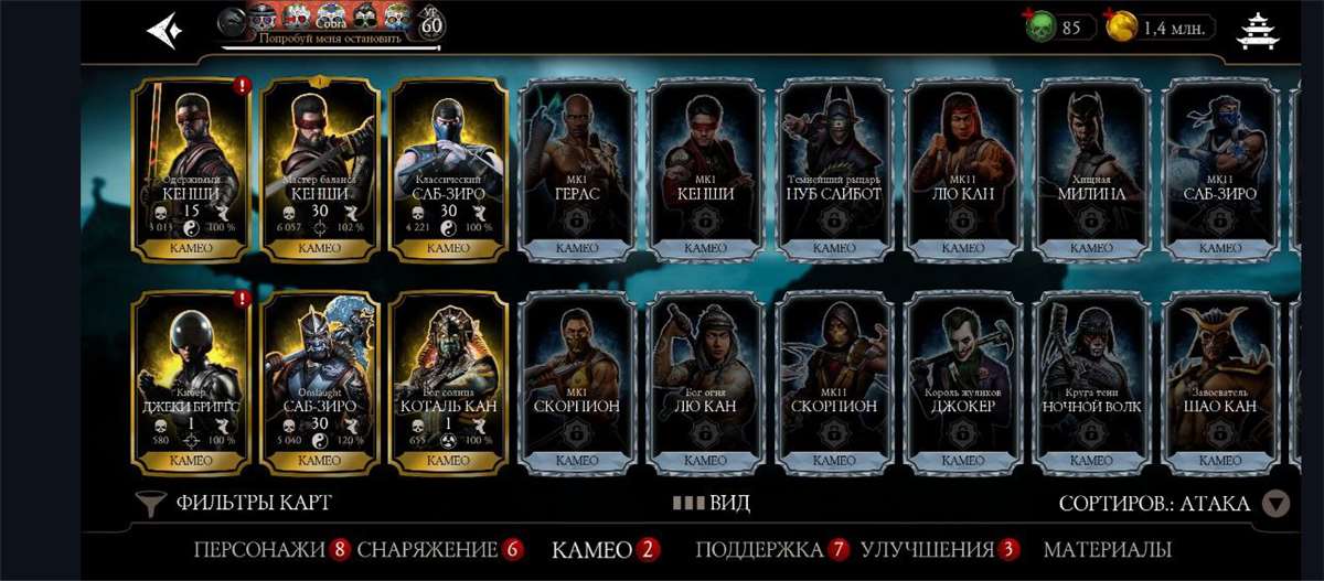 Скриншоты к игре Mortal Kombat X Mobile продажа аккаунта к игре Mortal Kombat X Mobile