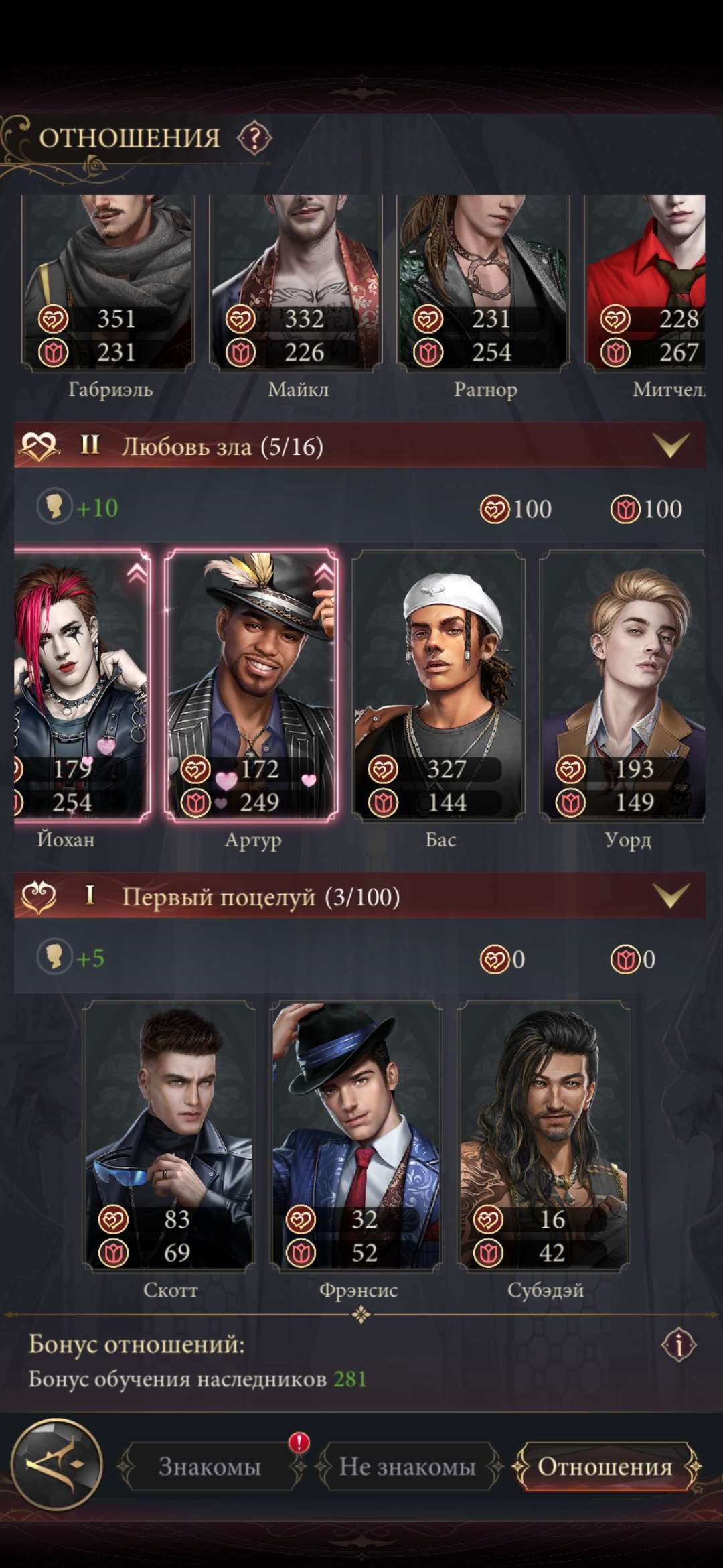 Скриншоты к игре Наследие вампиров продажа аккаунта к игре Наследие вампиров