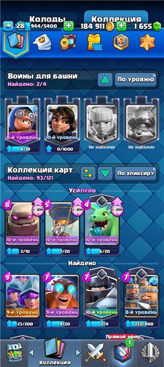 купить аккаунт Clash Royale